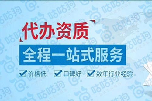 六盤水代辦電子與智能化二級資質 專業、快捷、無憂、安全的代理服務