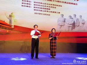 歷史的記憶，青春的信仰 徐州市文化藝術(shù)交流協(xié)會(huì)慶祝新中國(guó)成立70周年
