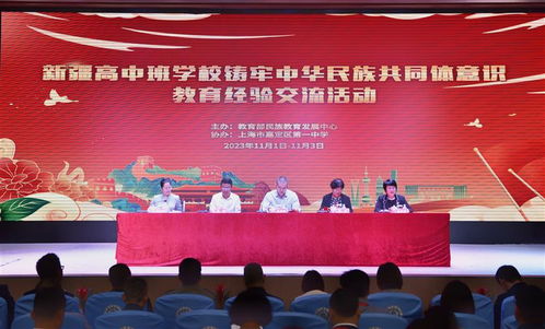 嘉定一中 以文化認同與愛國情懷為基，鑄牢中華民族共同體意識——新疆高中班學校經驗交流活動紀實