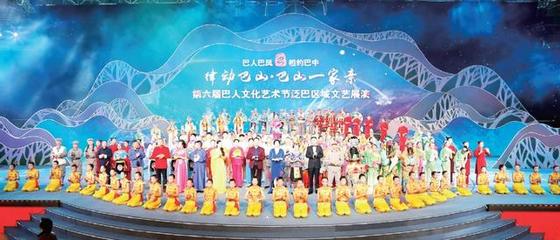 第七屆巴人文化藝術節 賡續文脈，賦能未來，共繪文旅融合新畫卷